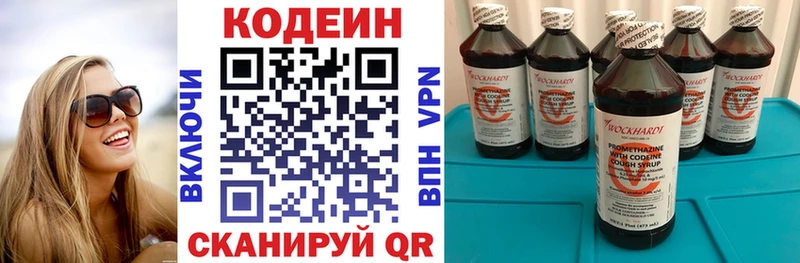 даркнет сайт  Балей  Кодеин напиток Lean (лин) 