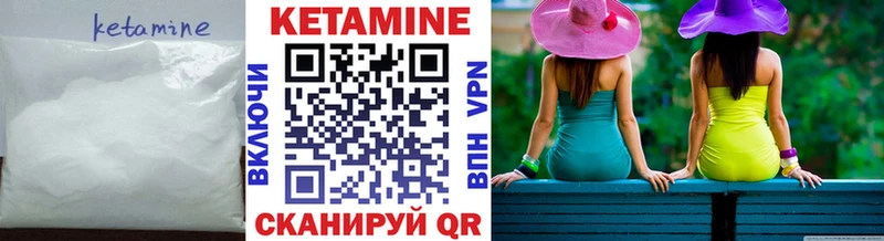 цены наркотик  Балей  Кетамин VHQ 