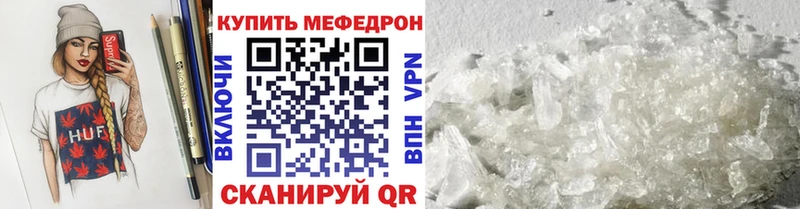МЕФ mephedrone  Балей 